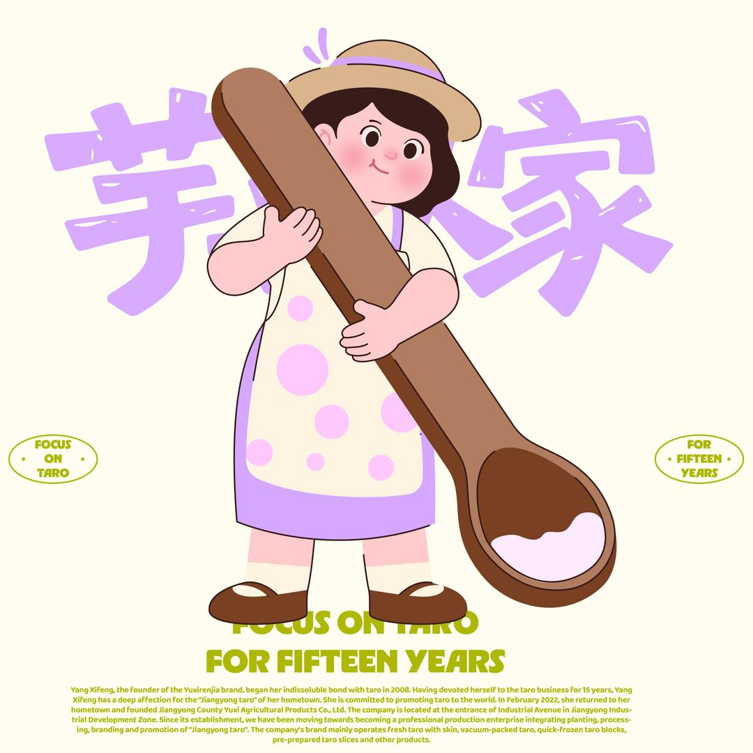 芋喜人家靓女绞尽脑汁卖芋头