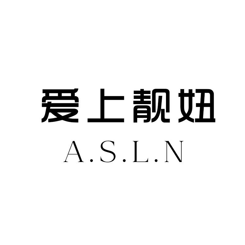 爱上靓妞厦门富亮琰商贸有限公司童装专卖店