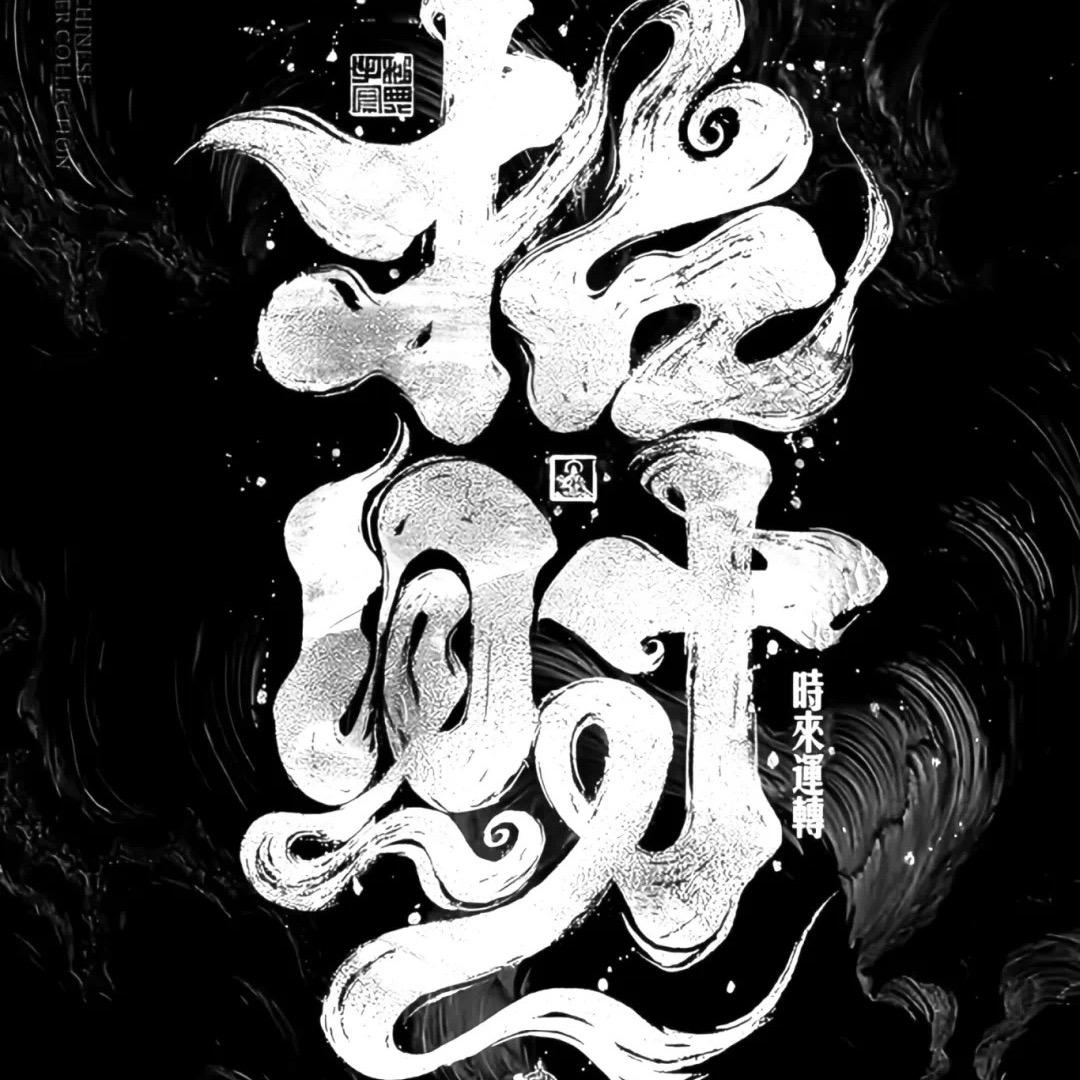 圈了个圈