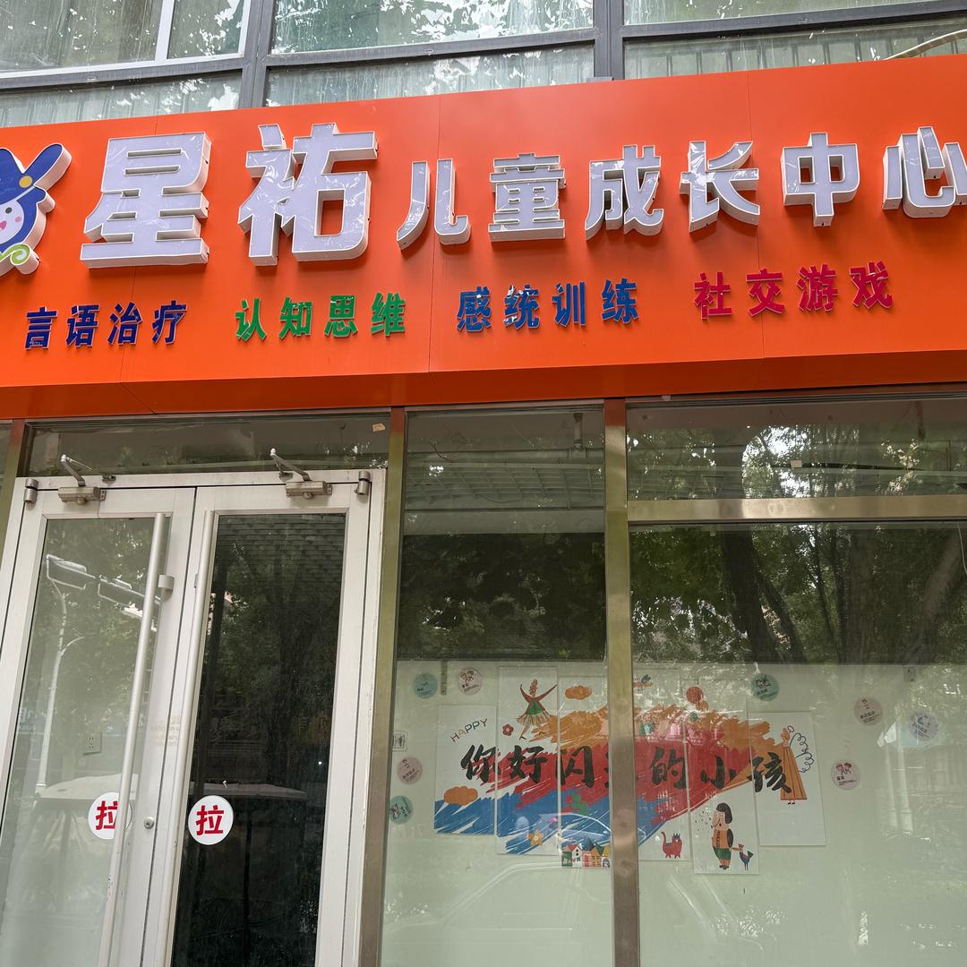 石家庄徐老师开音