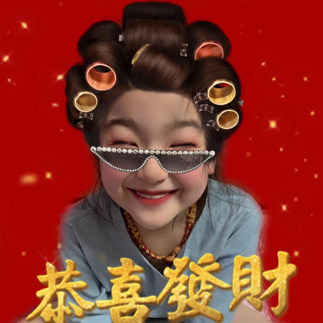 ╃ 今儿真👄高兴ル