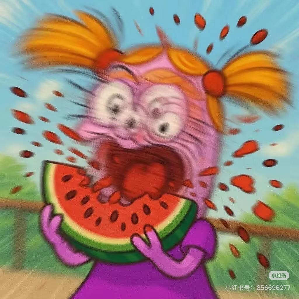 就爱吃点🍉