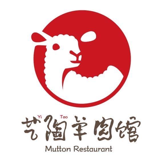 艺陶羊肉馆