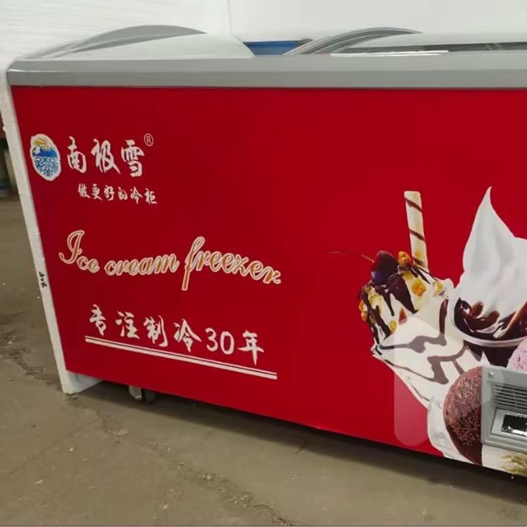 南极雪冷柜