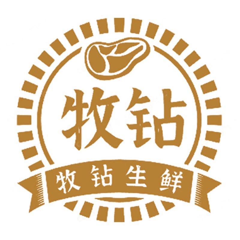 牧钻生鲜旗舰店