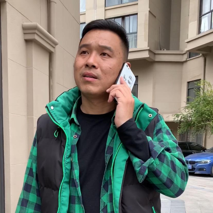 戏精老王