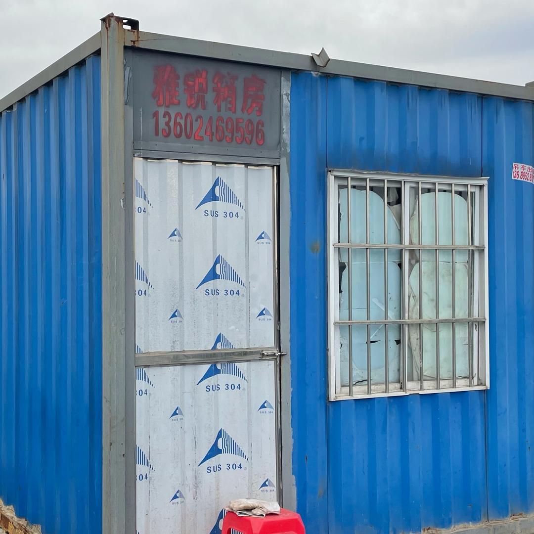 东莞市雅锐活动板房集装箱公司：廖明