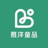 慕洋童品