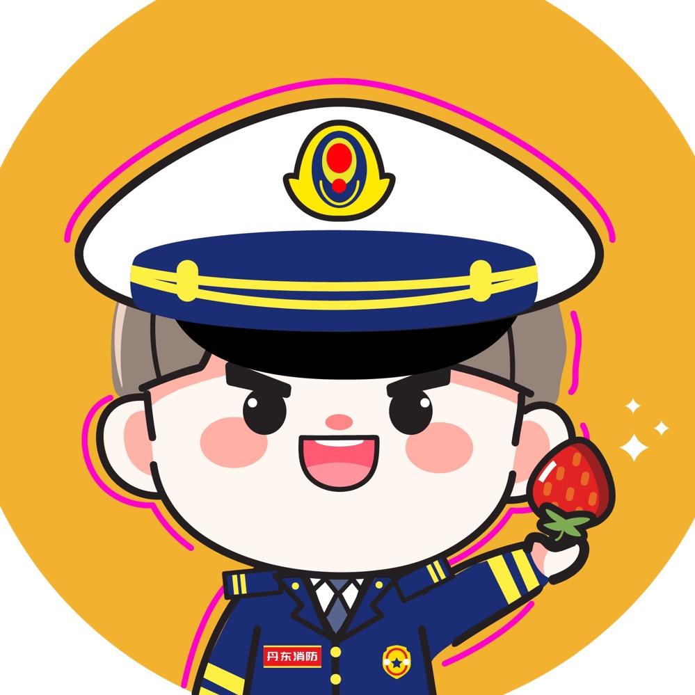丹东消防