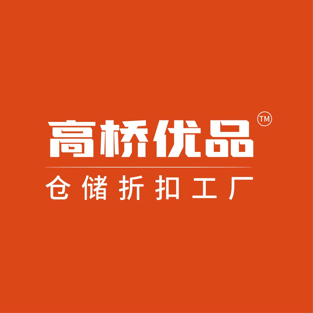 高桥优品硬折扣超市湘阴金龙店