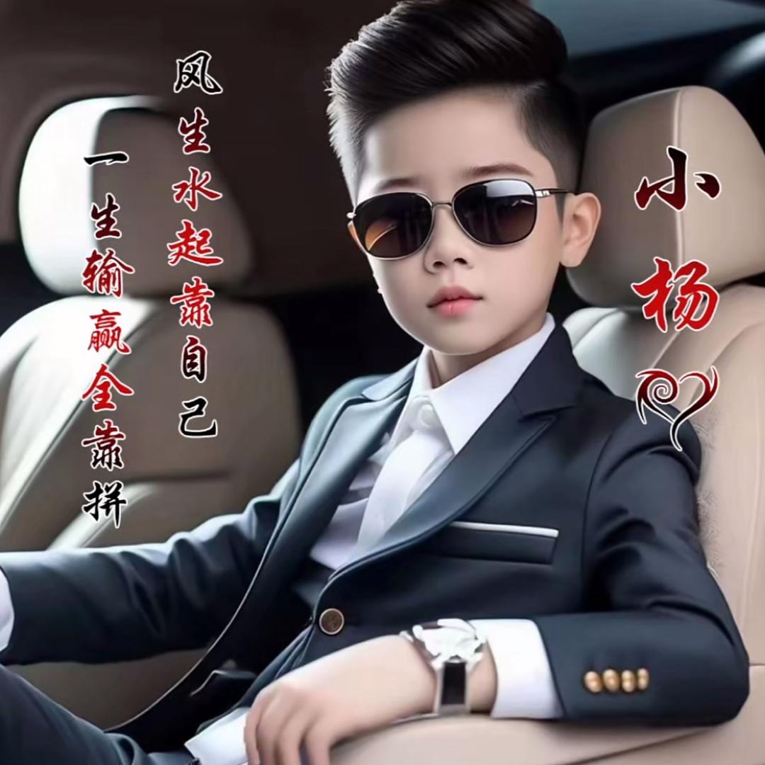 @小杨@