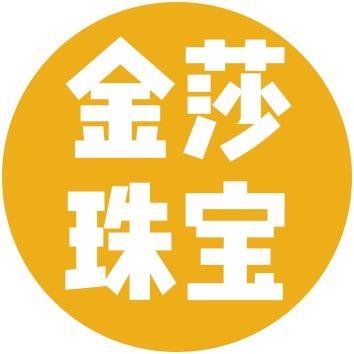 金莎珠宝CD