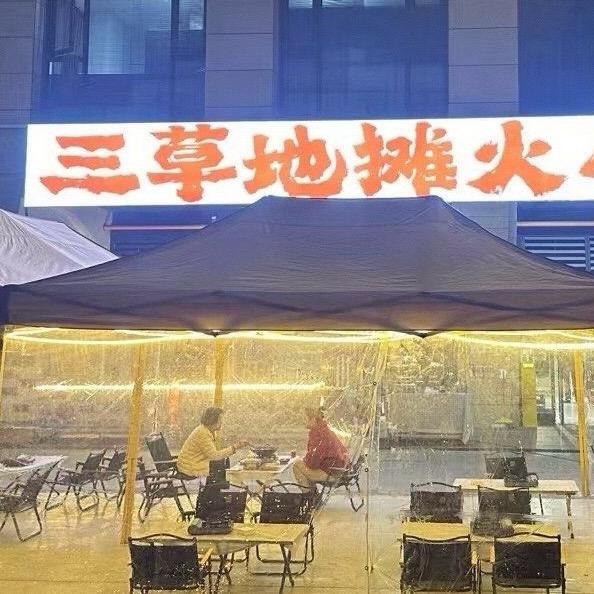 3⃣️🌿地摊火锅