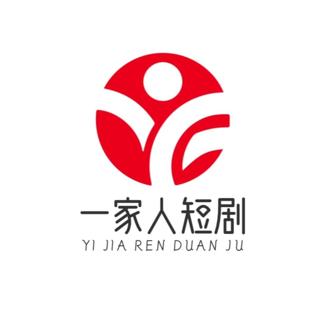 一家人