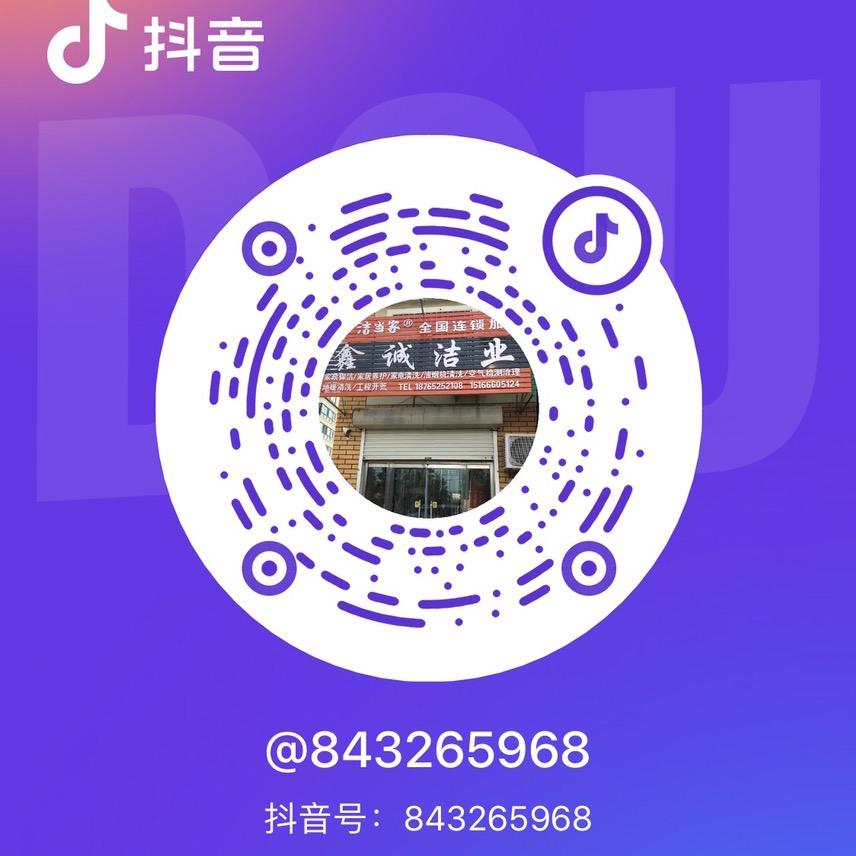家电清洗，美缝，保洁服务