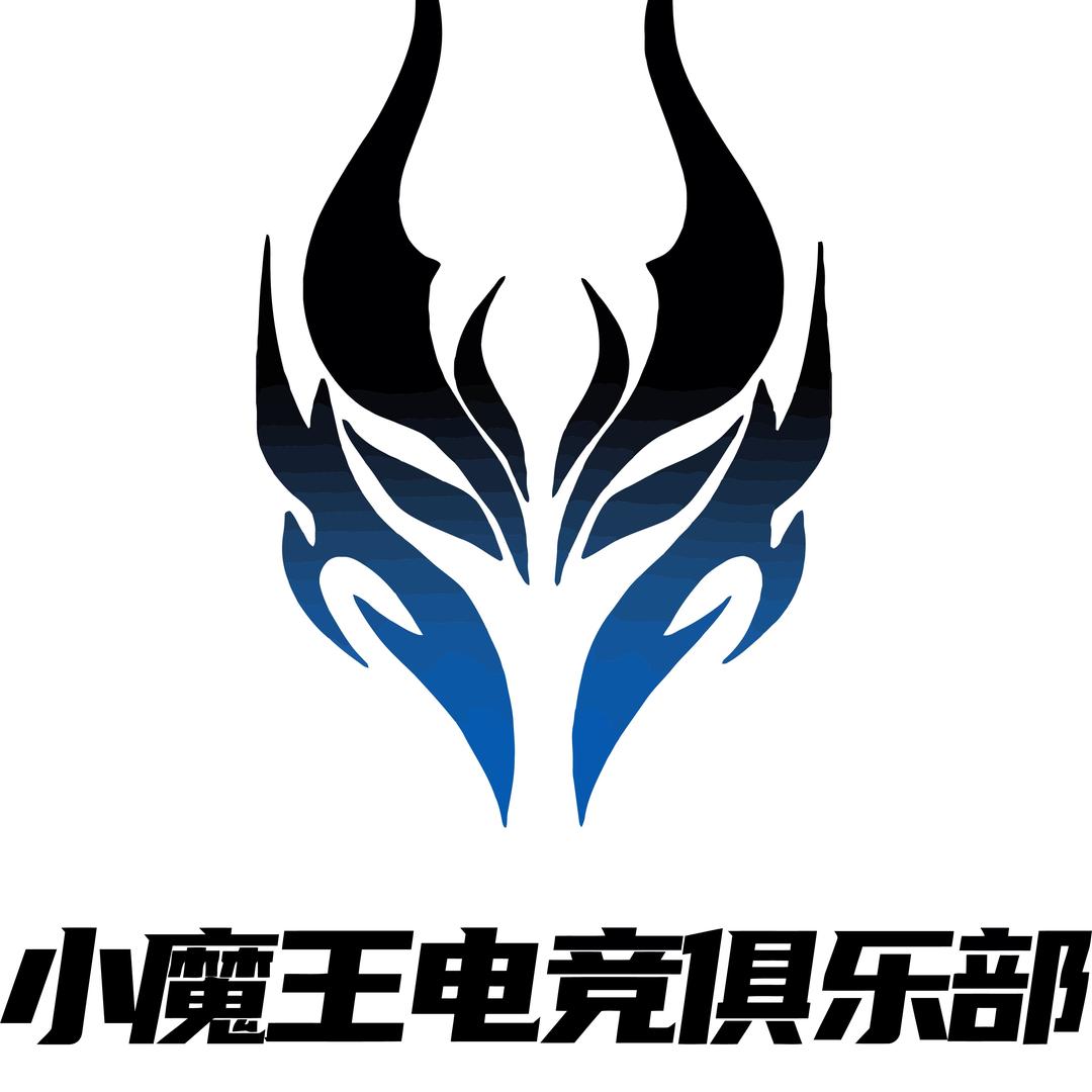 小魔王电竞俱乐部