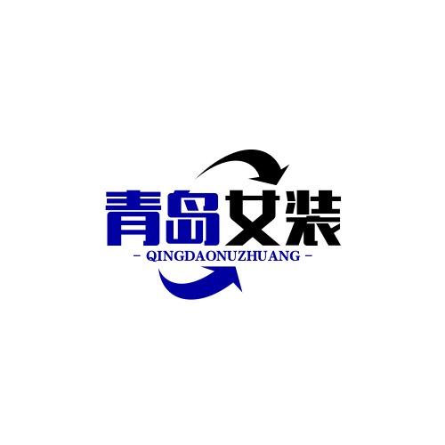 即墨女装高端定制服装厂