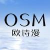 OSM欧诗漫护肤旗舰店