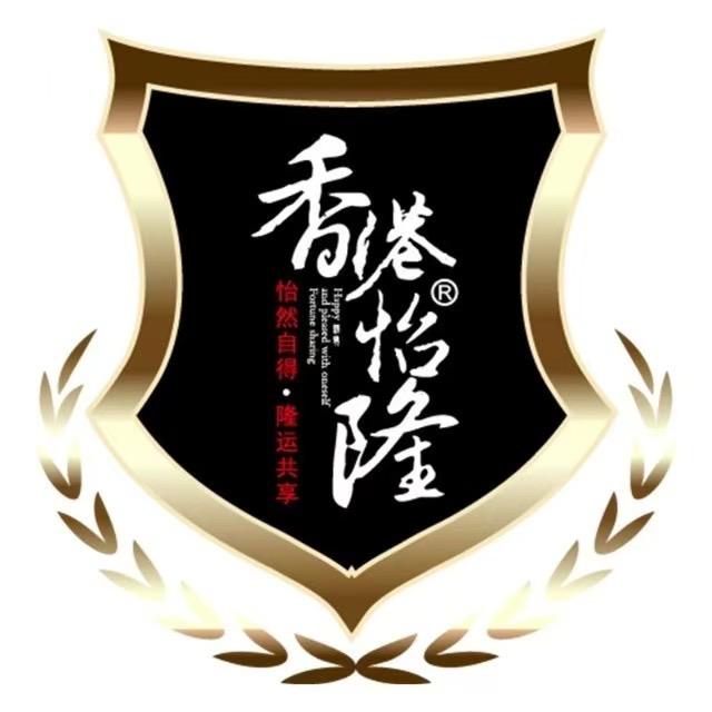 香港怡隆