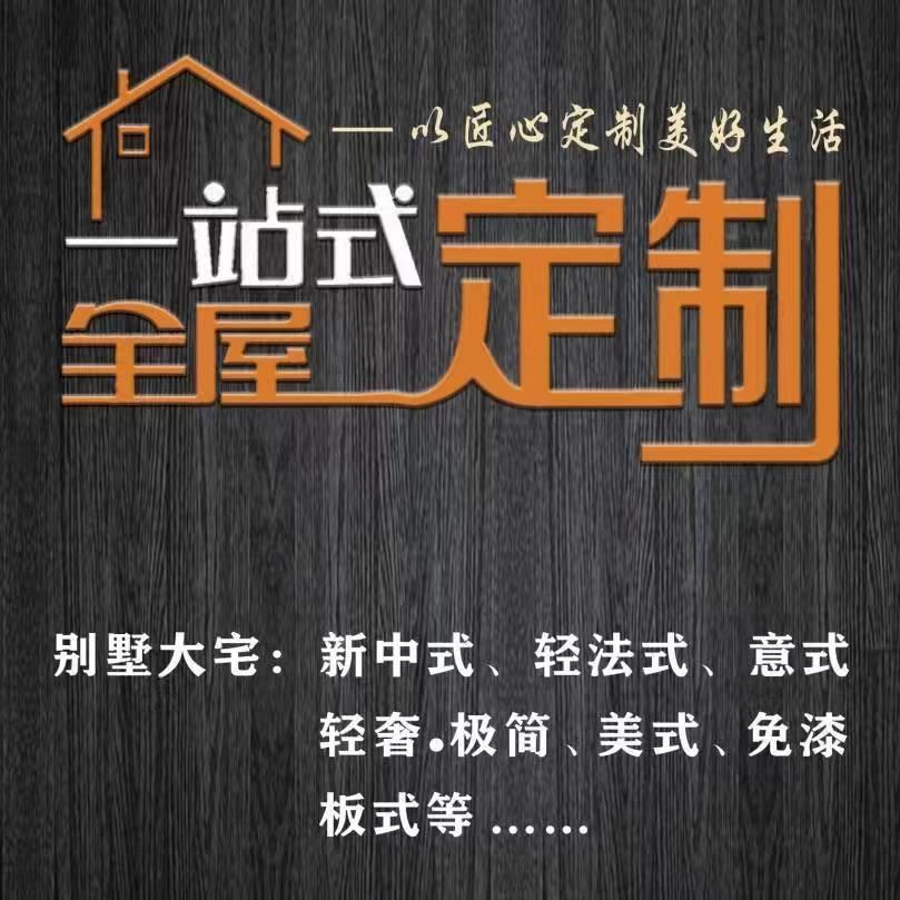 沈阳喜木尼木业有限公司