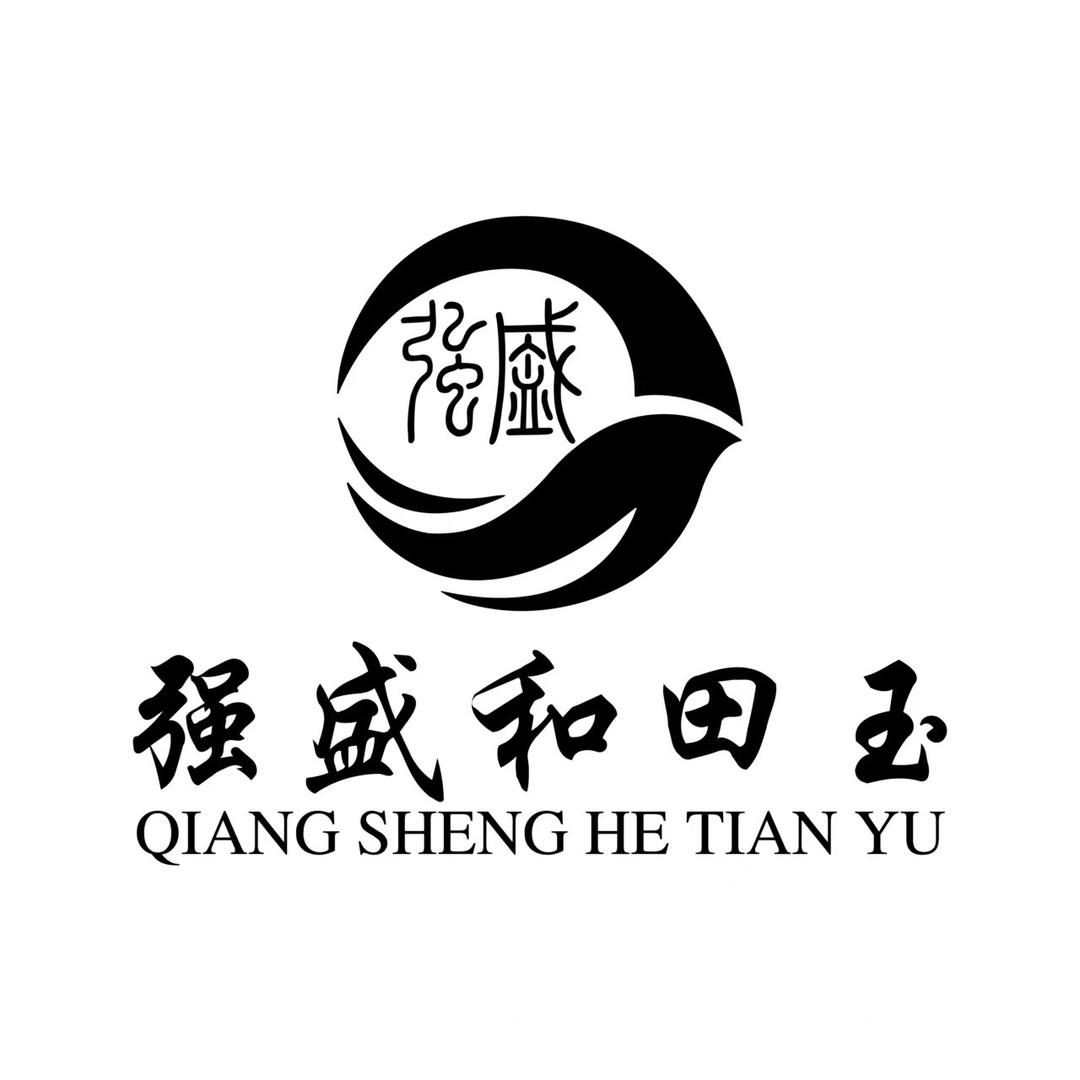 强盛和田玉9