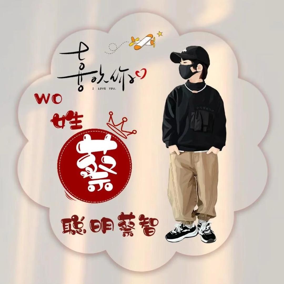 大孩哥