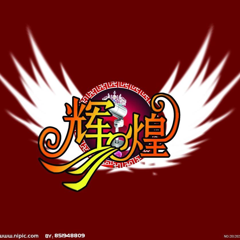 🦅缔造→辉煌←         🕷️