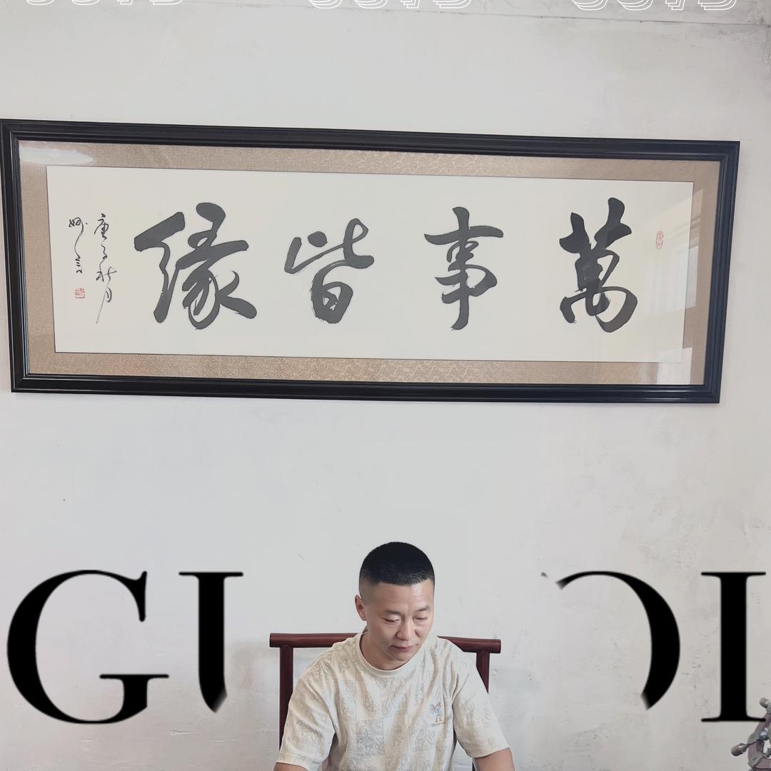 何门福