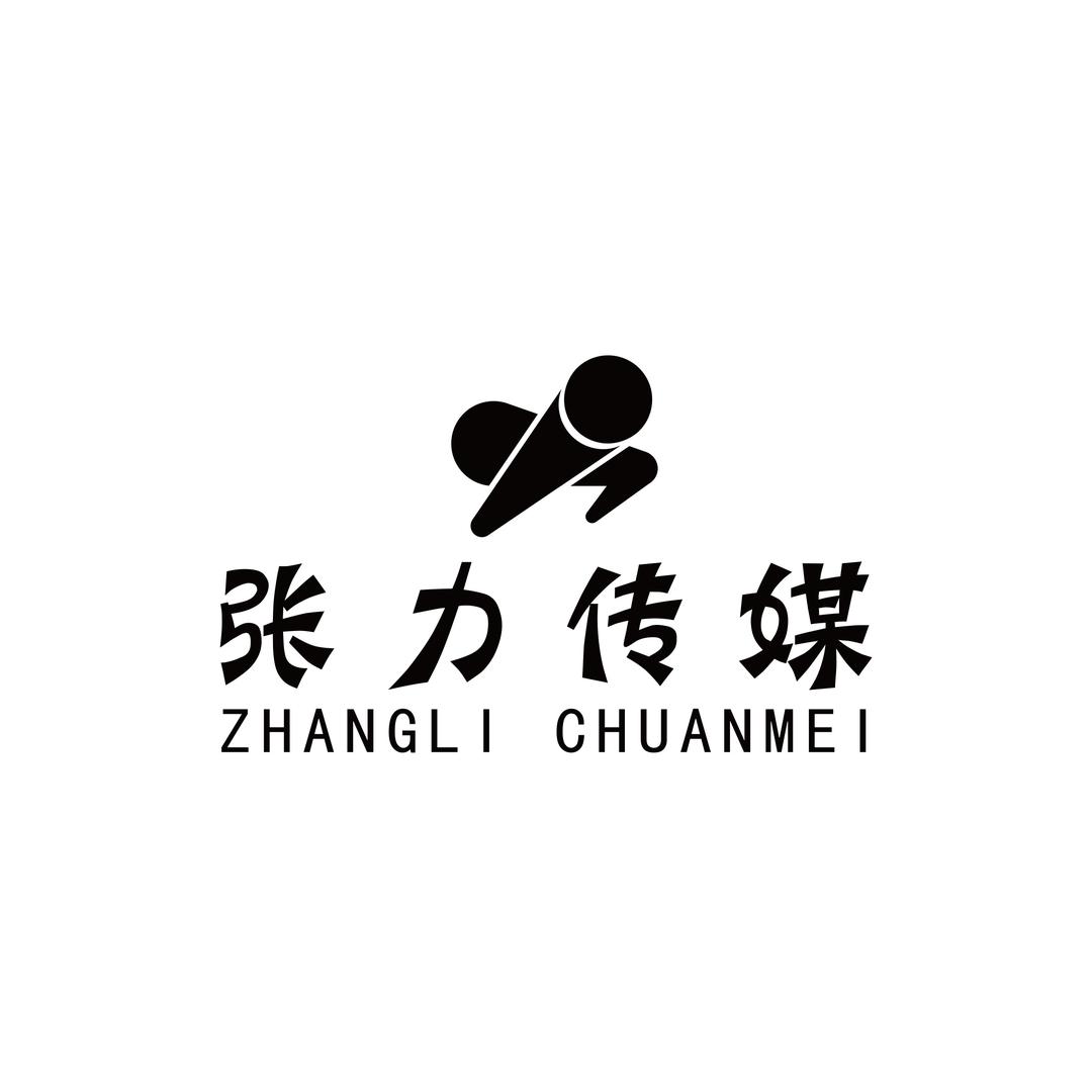 张力传媒