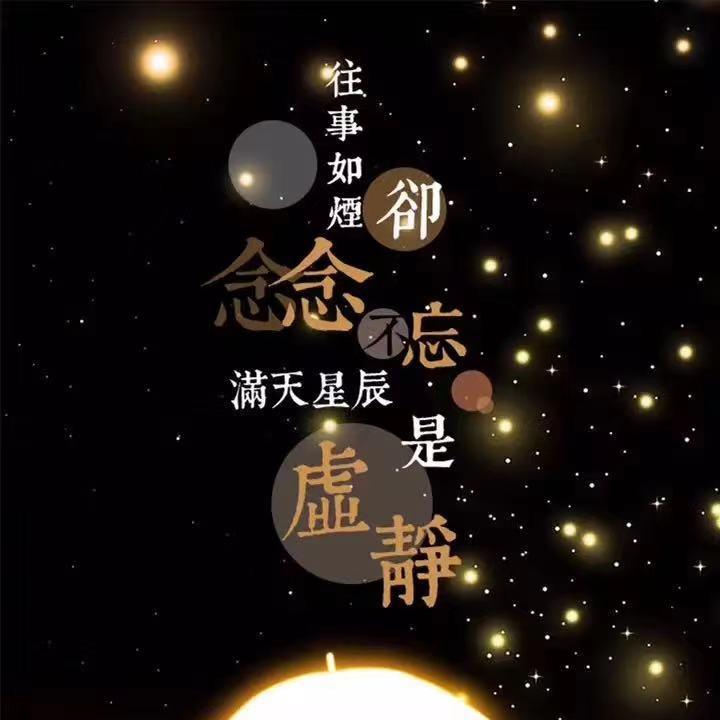 雨夜里数星星