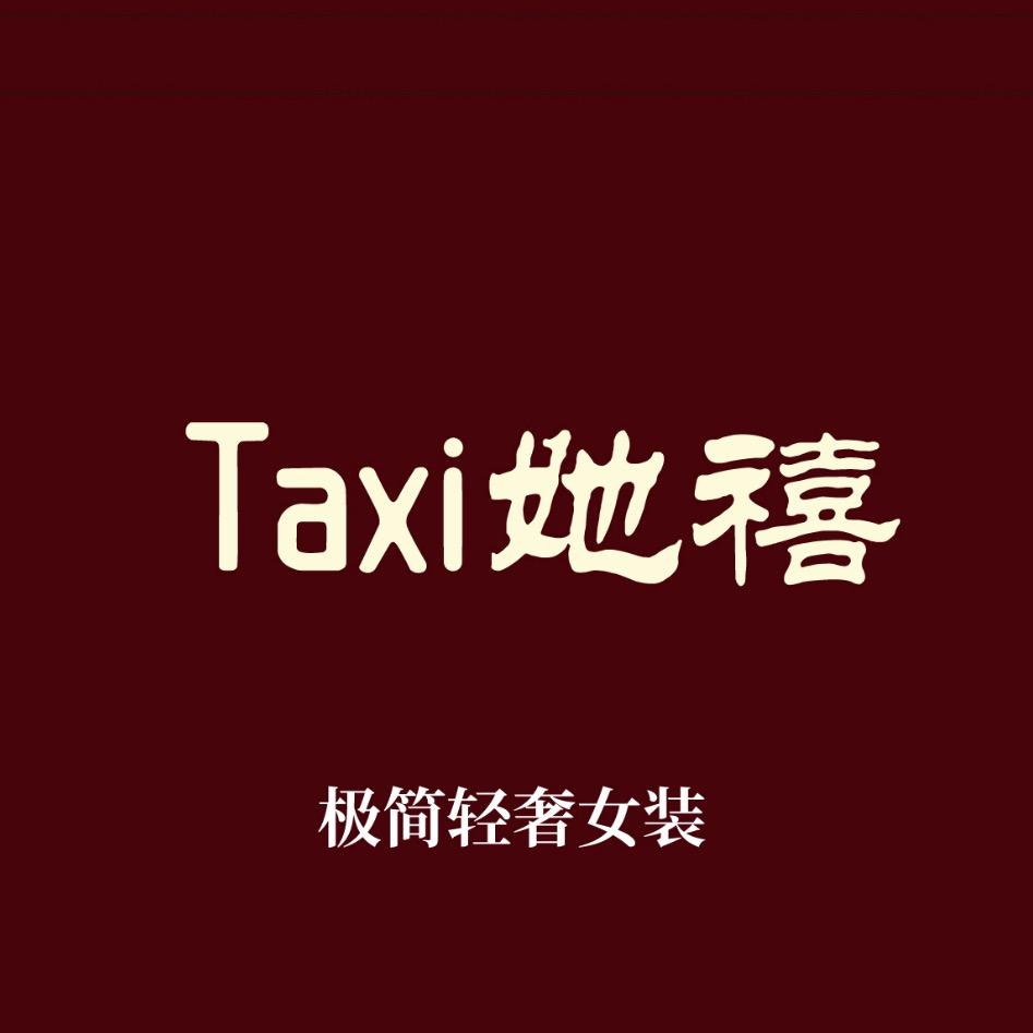 她禧女装-滕州清华园