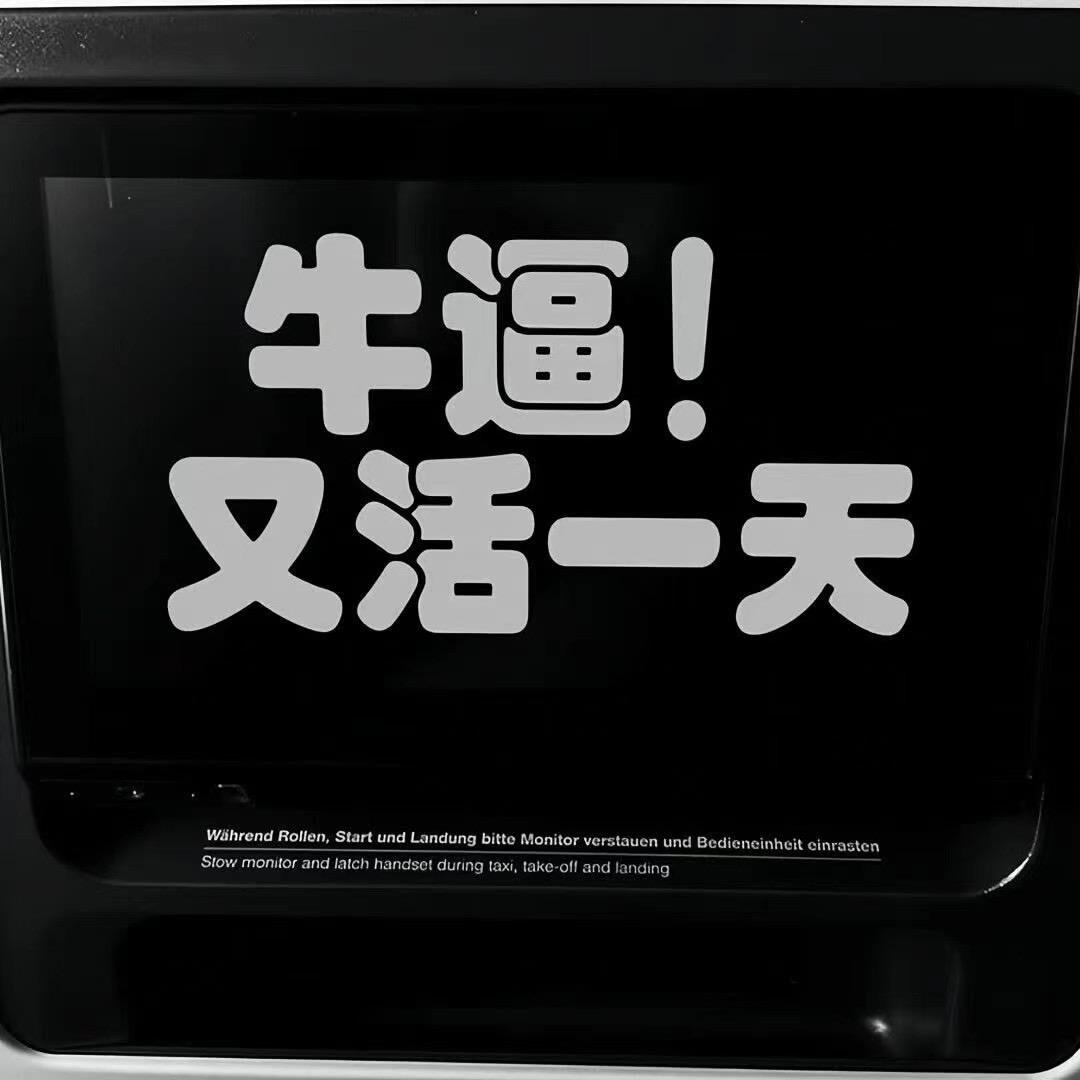 逍遥又自在