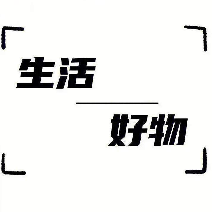 霖哥家好物