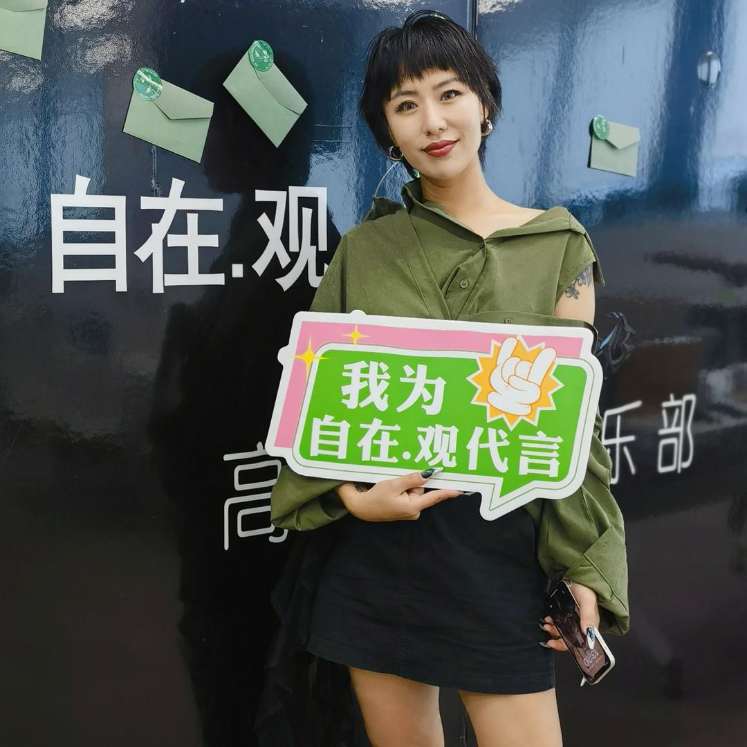 石芮冰🌿自在观