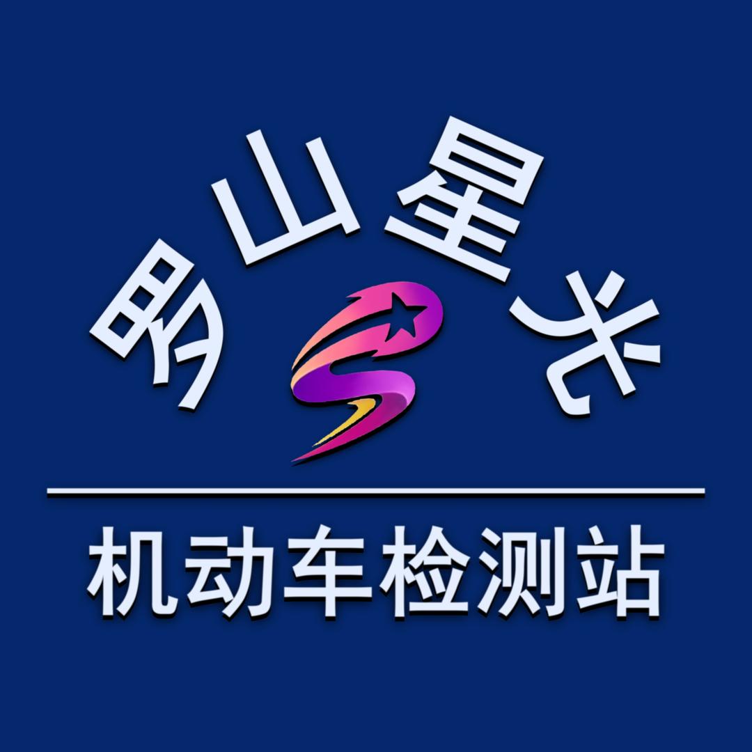 星光检车💞董董