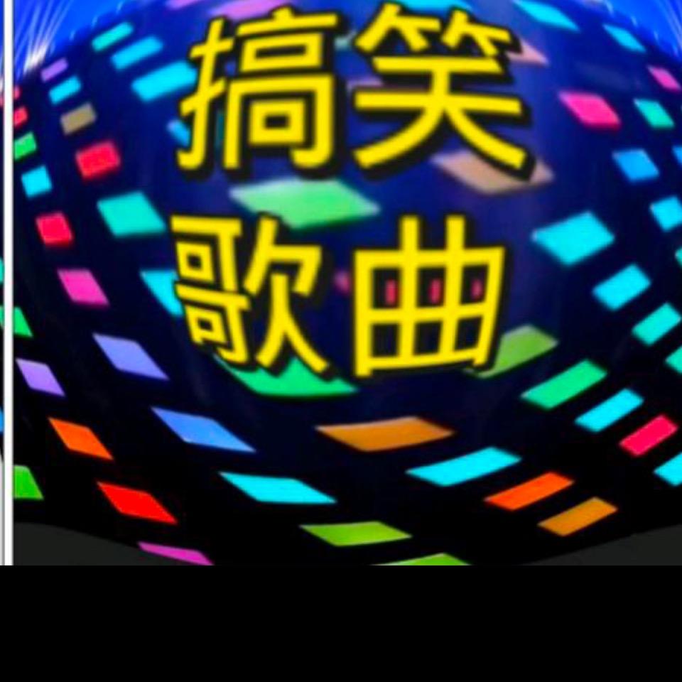 开心达人