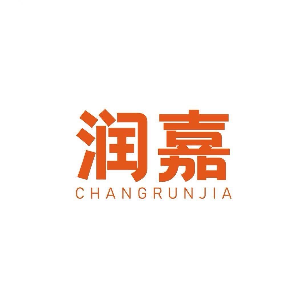 嘉祥润嘉超市
