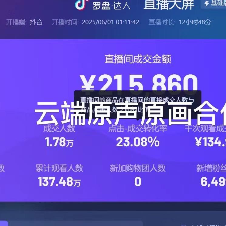 录播云端一针不剪原声