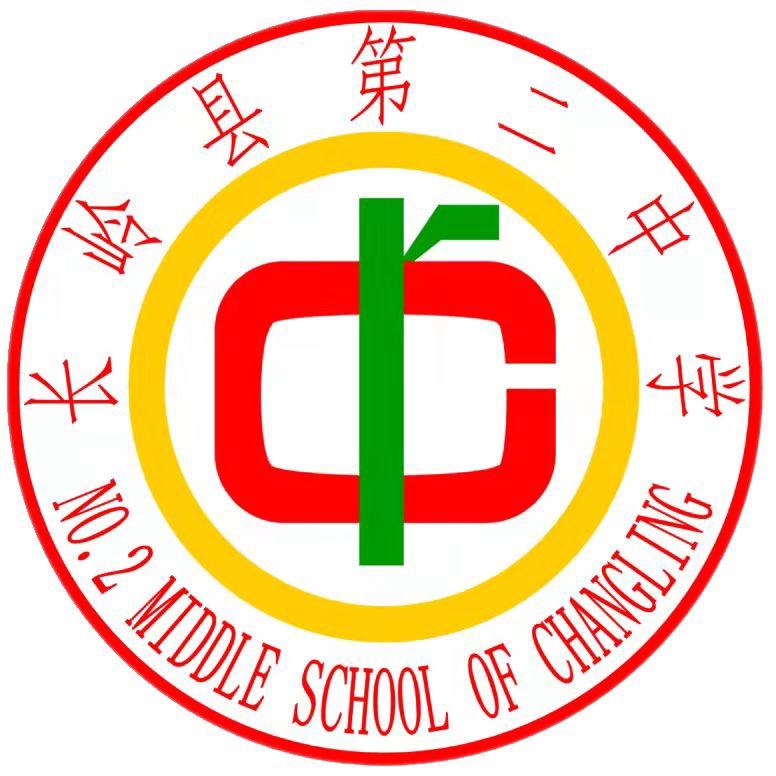 长岭县第二中学