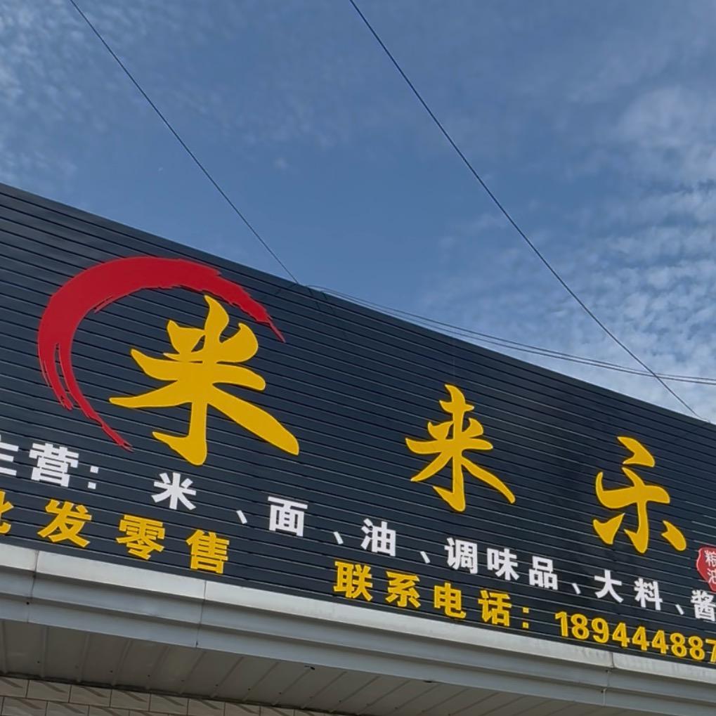 江都大米批发
