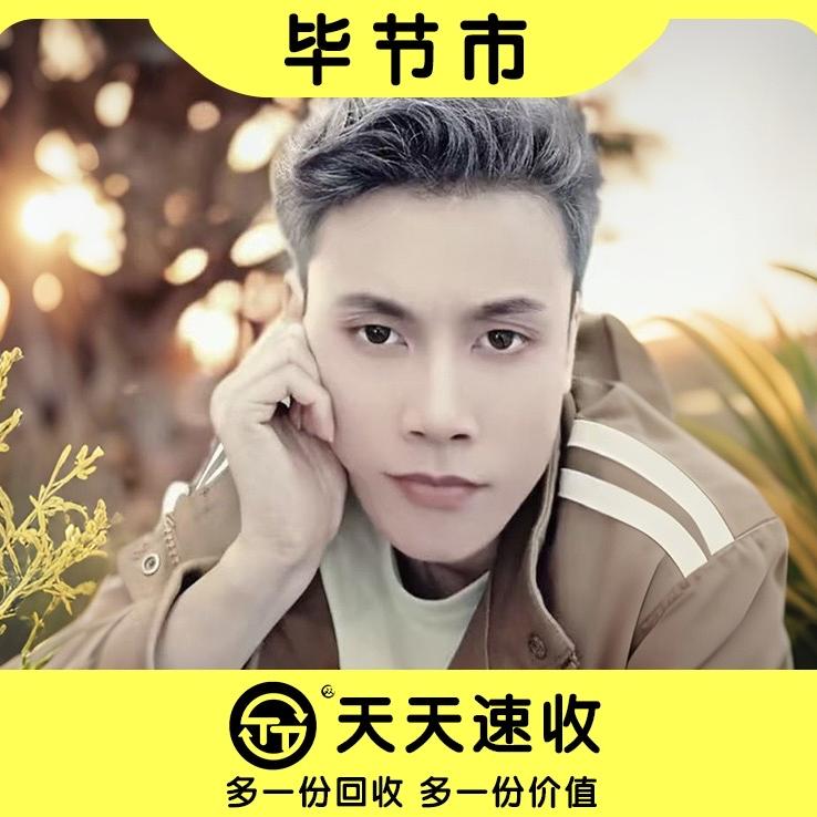 沐成通讯（天天速收）大方店