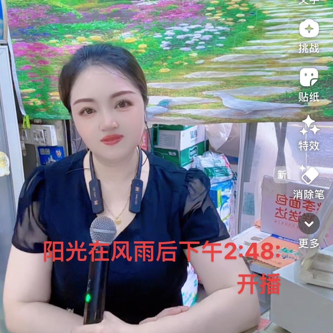 阳光在风雨后下午2:48分开播。