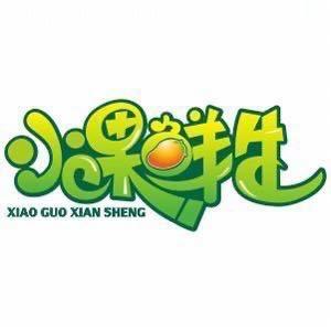 小果鲜生