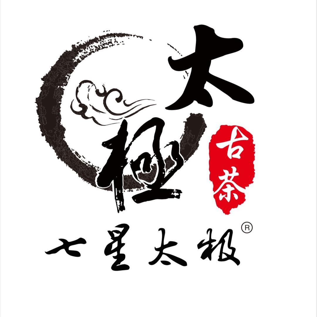 太极古茶茶博馆企业直营店