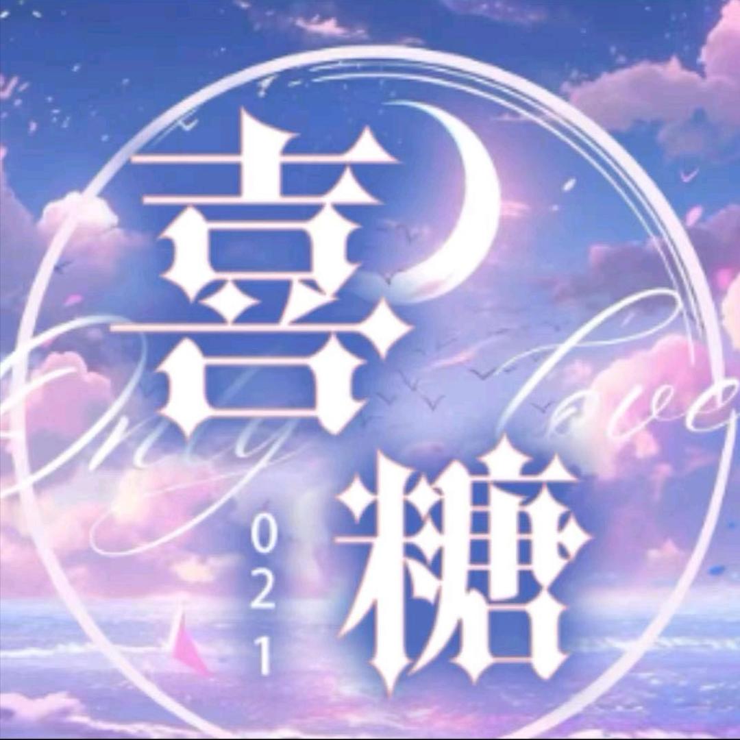 喜糖-021