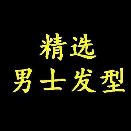 零一男士发型设计武进店