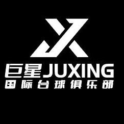 巨星台球俱乐部（五里营店）