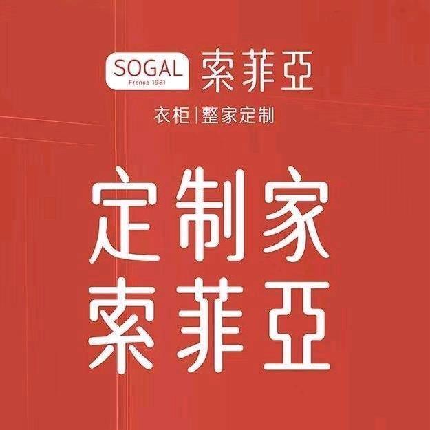 沈阳-索菲亚整家定制