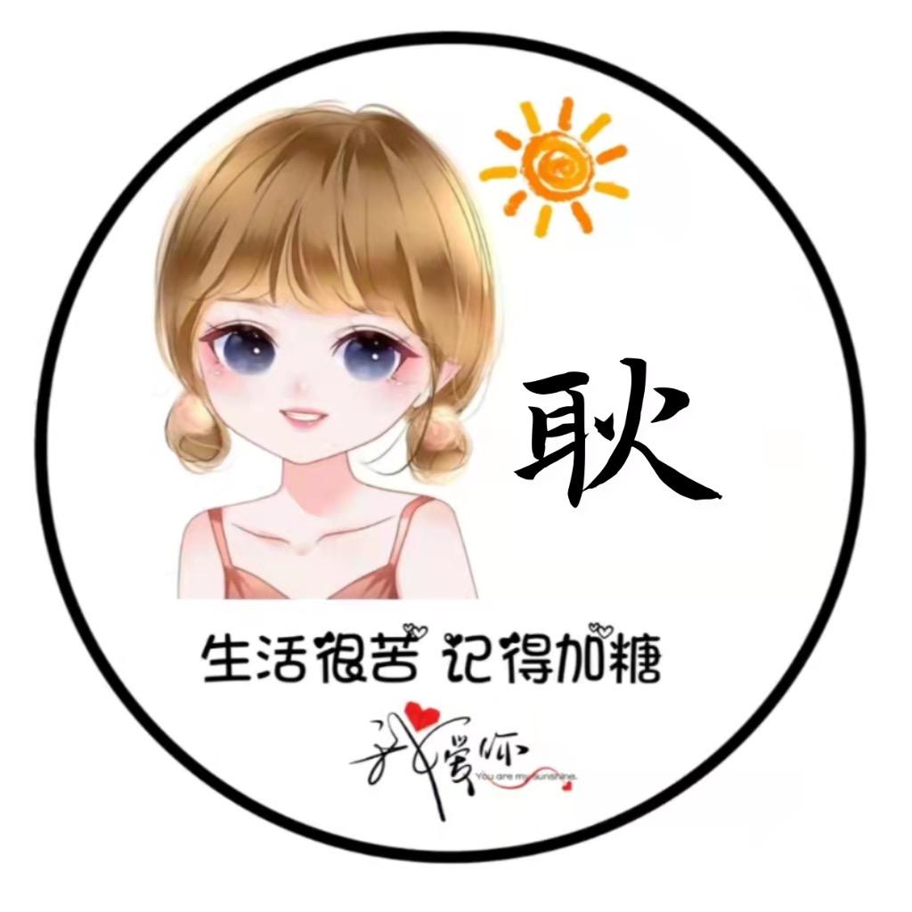 开心