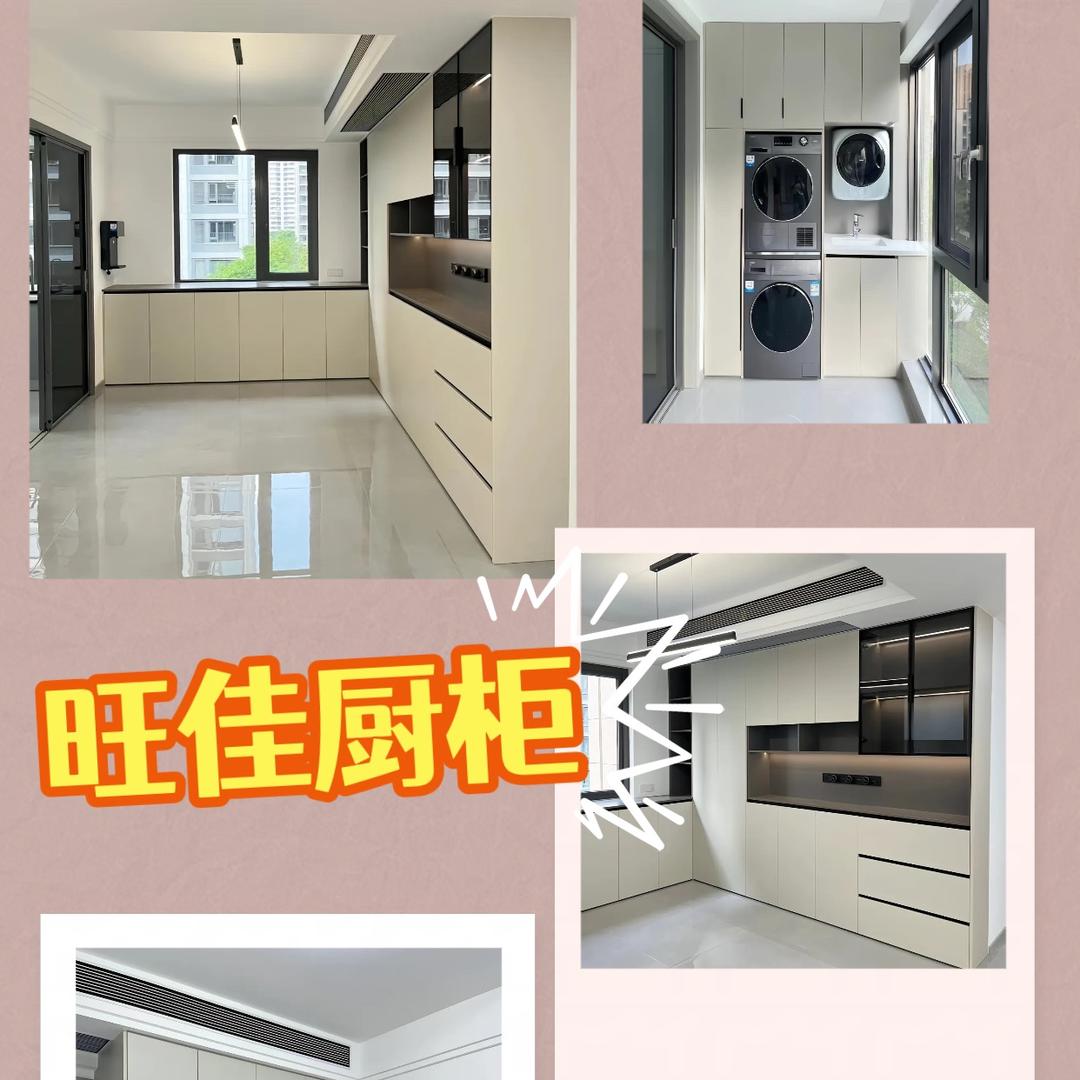 旺佳厨柜衣柜全屋整装定制